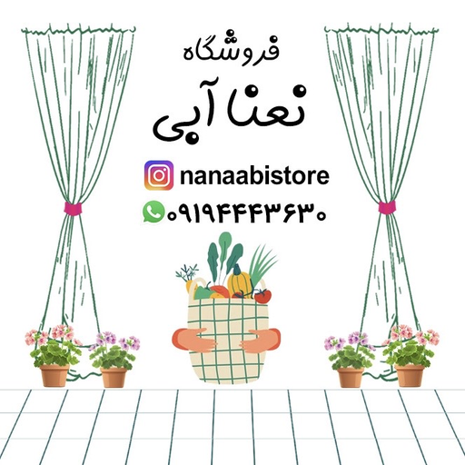 نعنا آبی